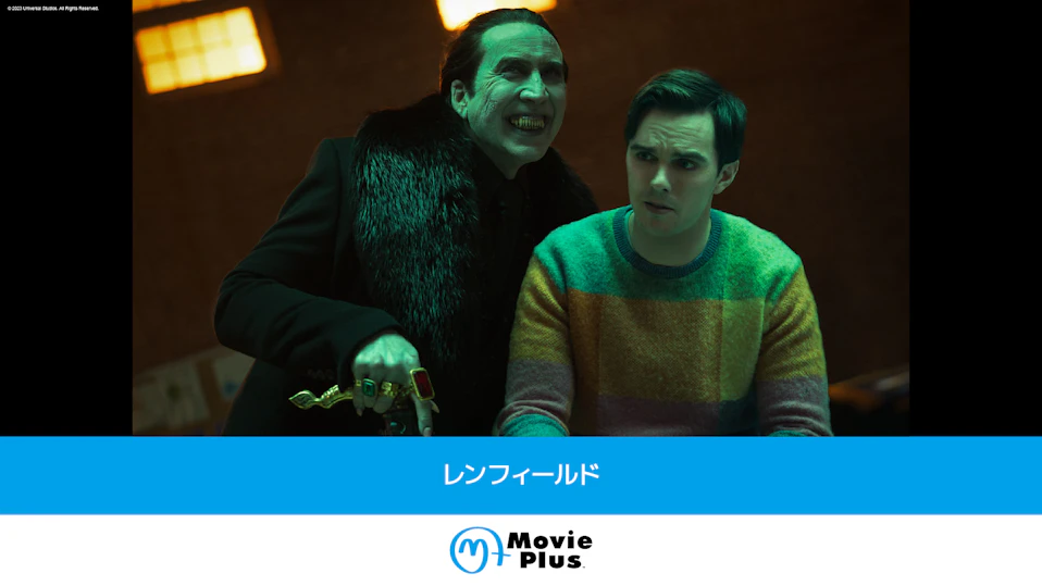 レンフィールド