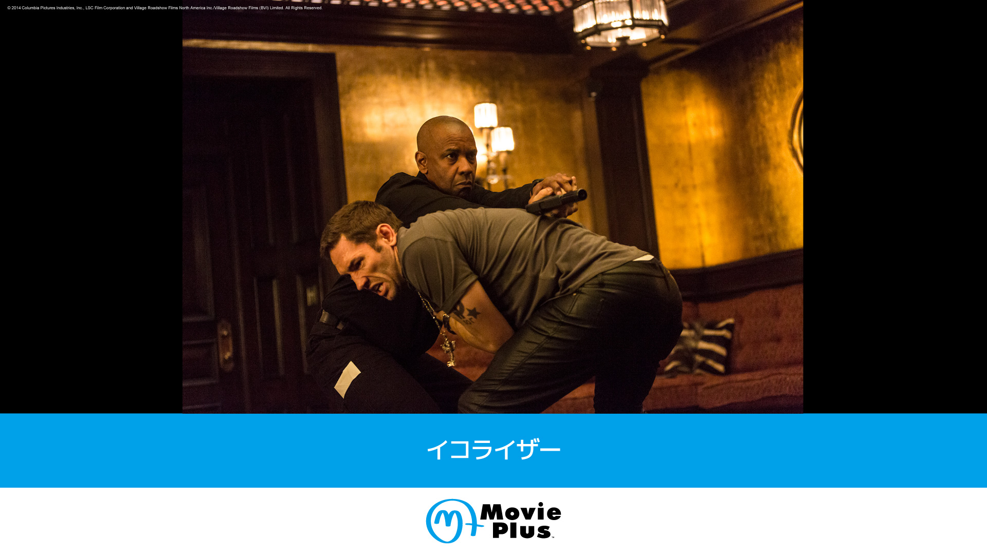 特集：24時間 ノンストップ・アクション | ムービープラス 11月