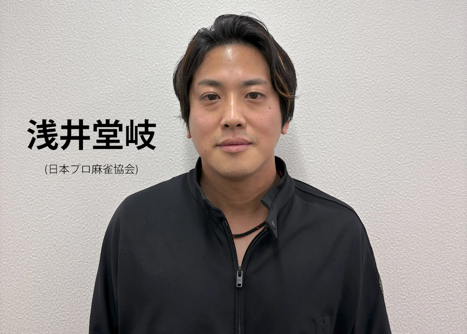 [画像]浅井堂岐