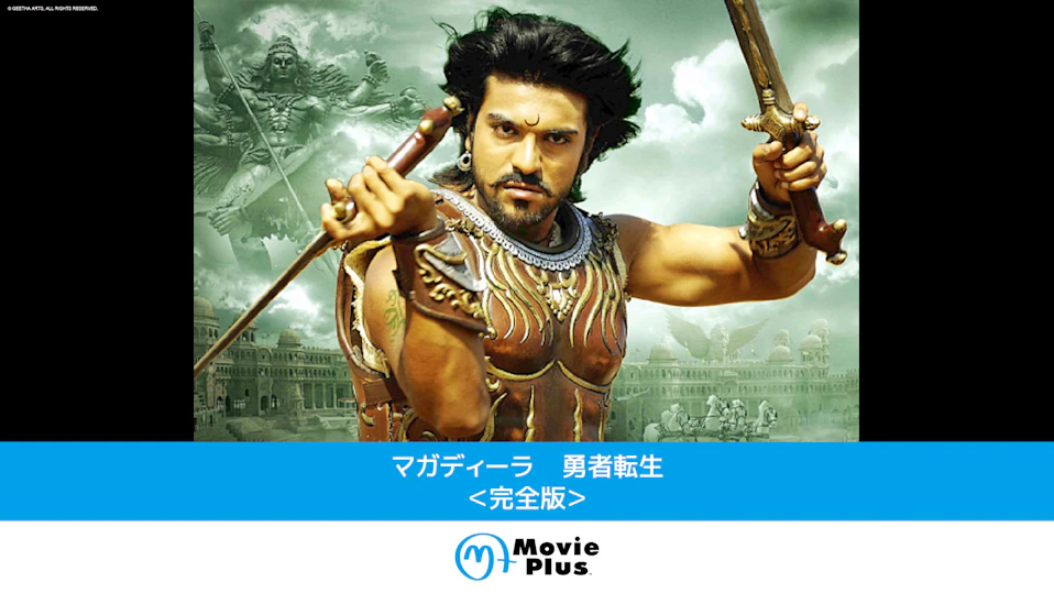 マガディーラ　勇者転生＜完全版＞