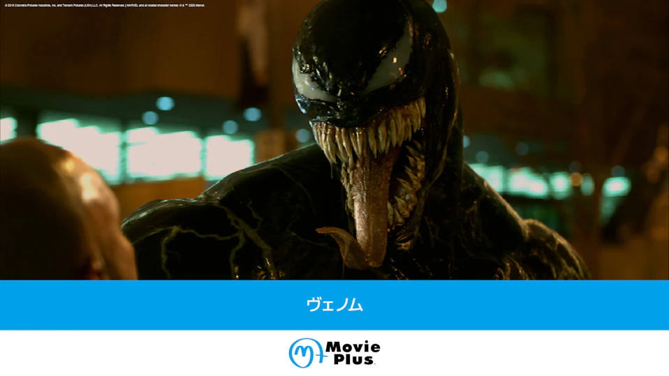 ヴェノム