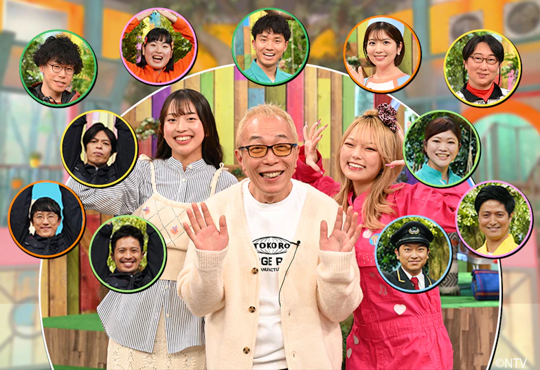 所さんの目がテン！