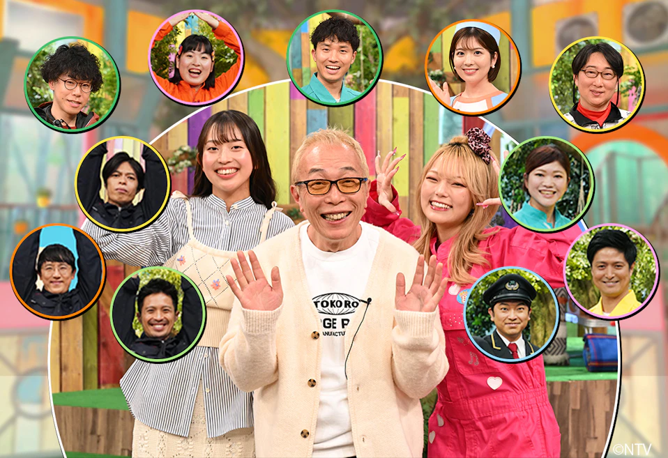 所さんの目がテン！