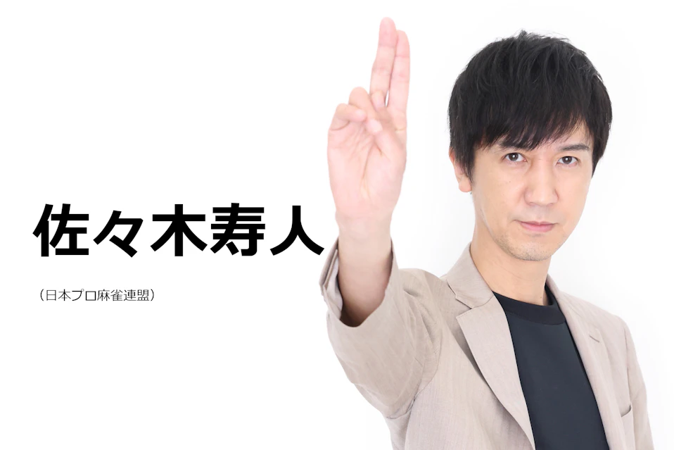 [画像]佐々木寿人