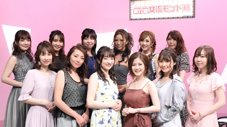 モンド麻雀プロリーグ19/20 第17回女流モンド杯