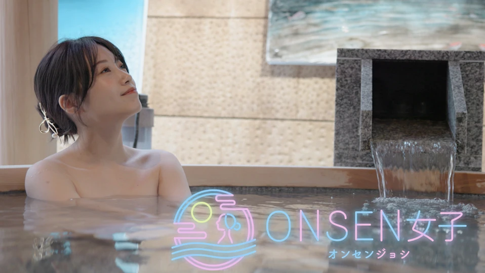 ONSEN女子