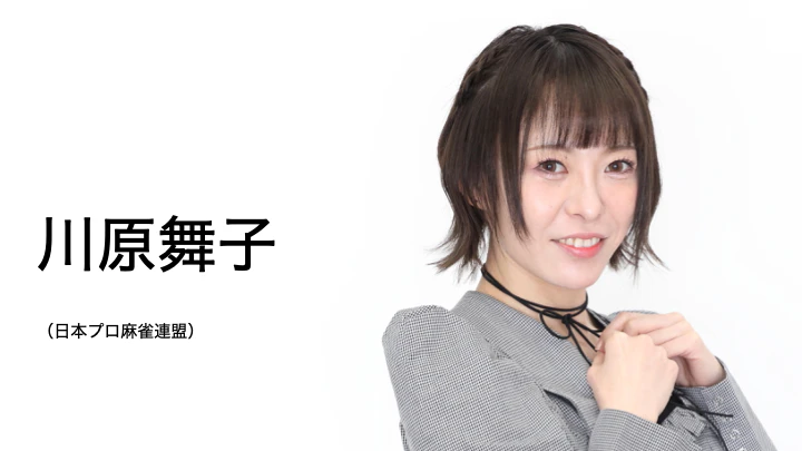 【画像】川原舞子