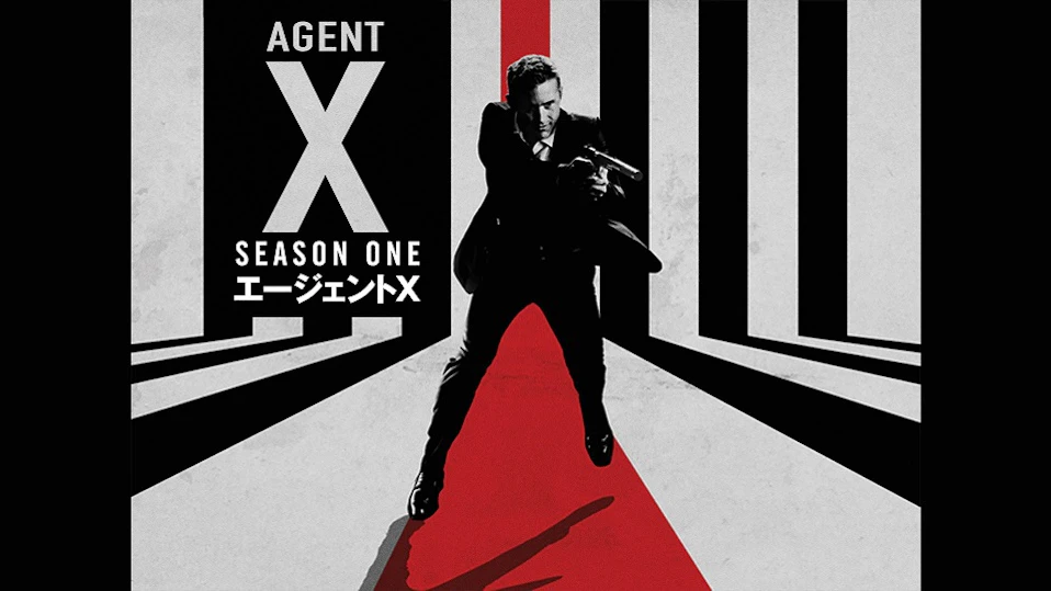 エージェント X