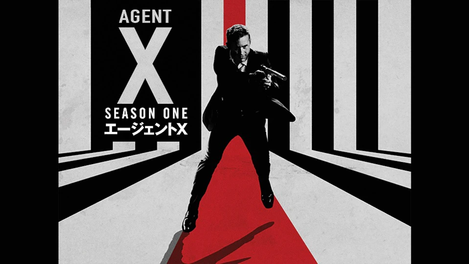 エージェント X