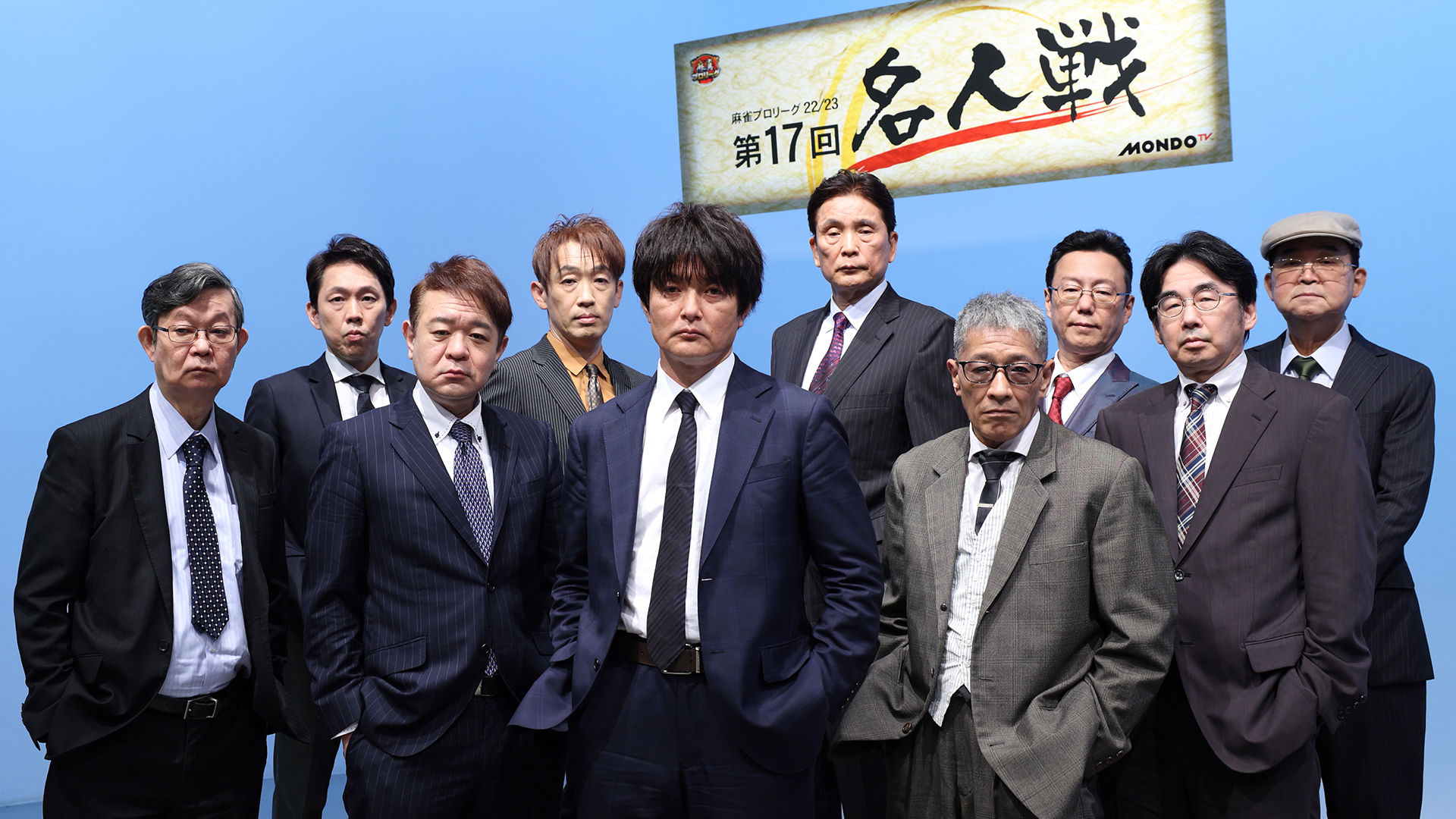 モンド麻雀プロリーグ22/23 第17回名人戦 | ワーナーブラザース