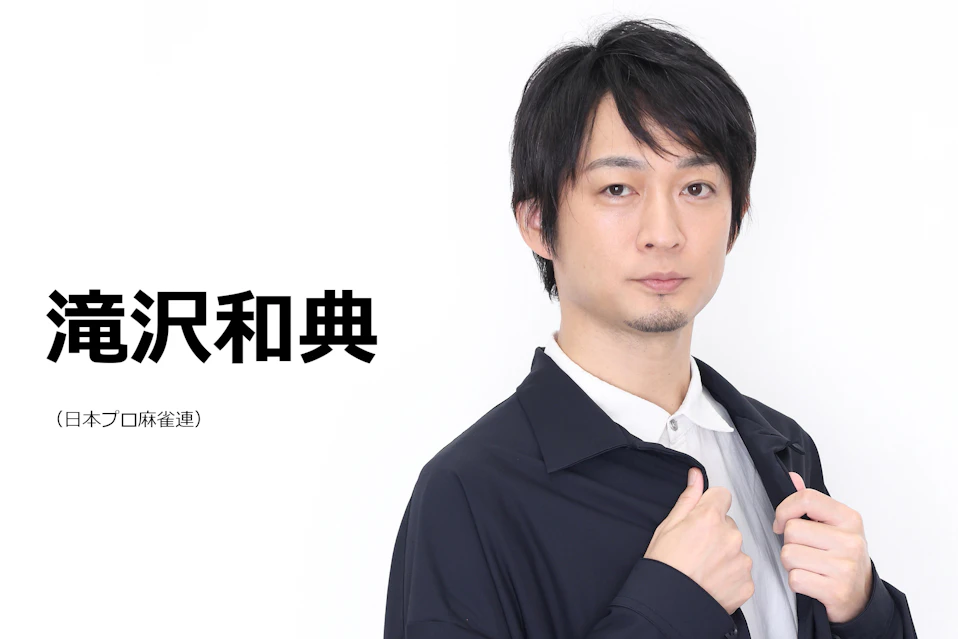[画像]滝沢和典