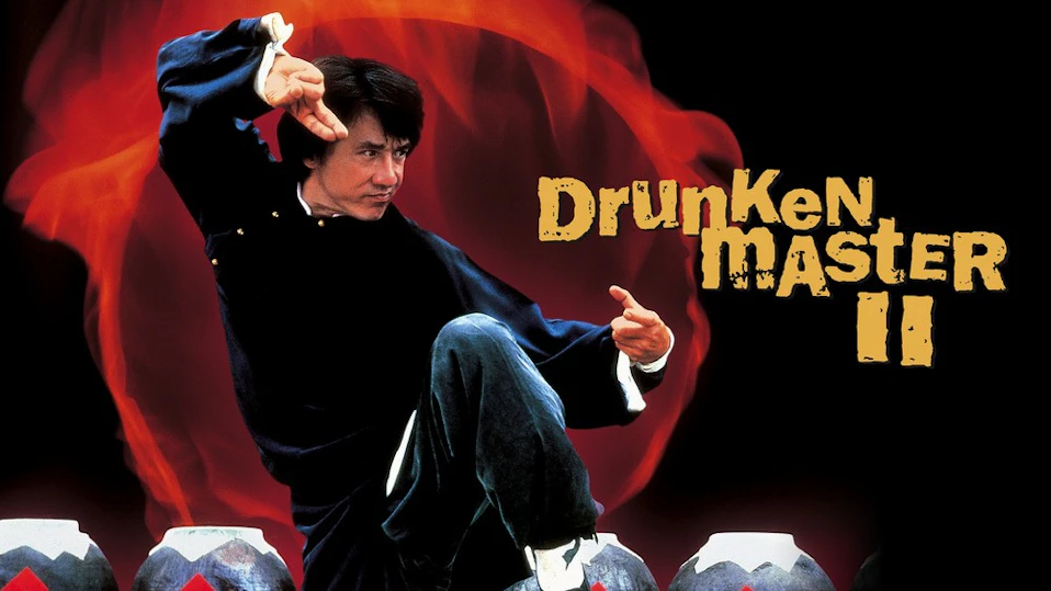 酔拳2
