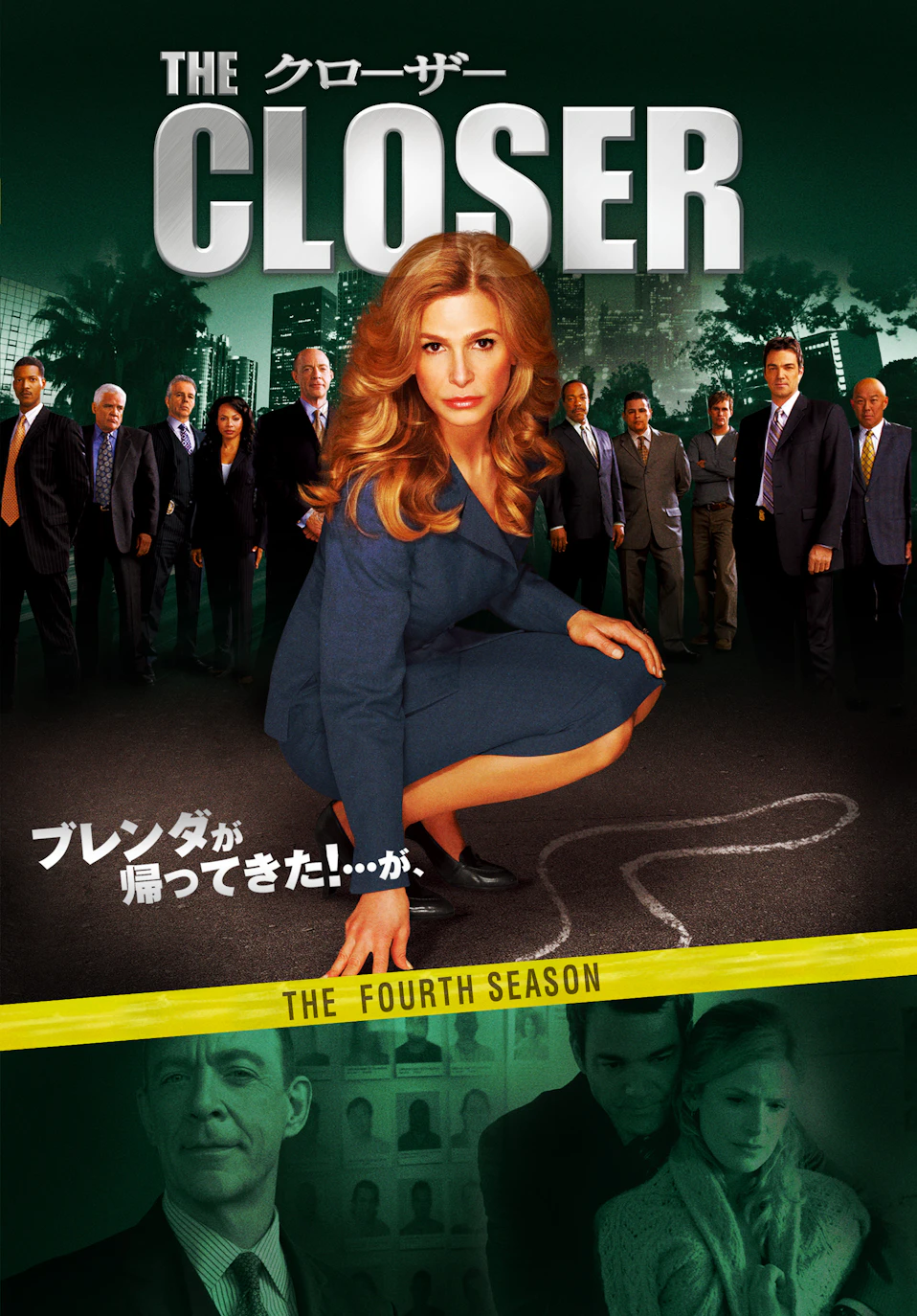 クローザー シーズン4