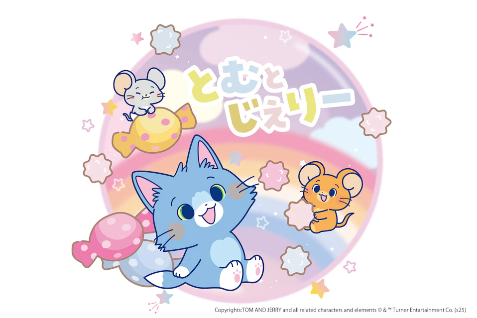 とむとじぇりーごっこ