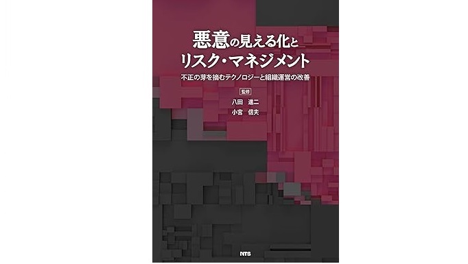 理工系専門書に代表砂川の寄稿記事が掲載されました