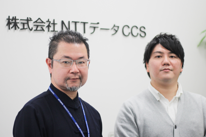 【(株)NTTデータCCS】 圧倒的なスピード感と提案力
