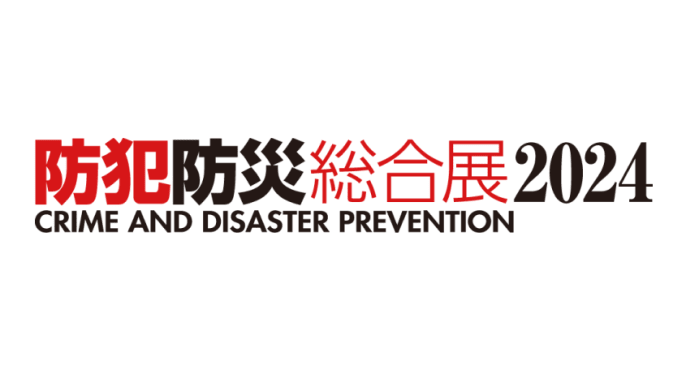 セキュリティDX「ASCA®」「DiCaster」、インテックス大阪で開催される「防犯防災総合展2024」に出展