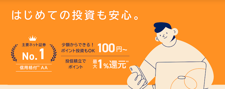 三菱UFJ eスマート証券