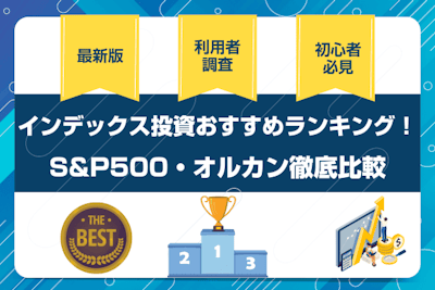 投資情報ツールが充実している証券会社比較！日経テレコンや会社四季報