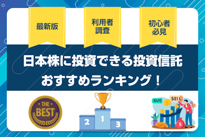 投資情報ツールが充実している証券会社比較！日経テレコンや会社四季報