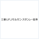 三菱UFJモルガン・スタンレー証券