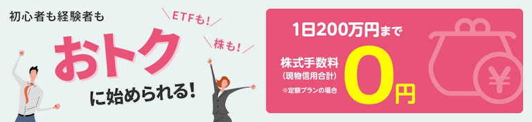 岡三オンライン