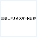 三菱UFJ eスマート証券