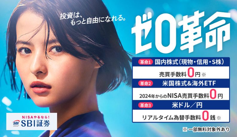 SBI証券 口コミ・評判