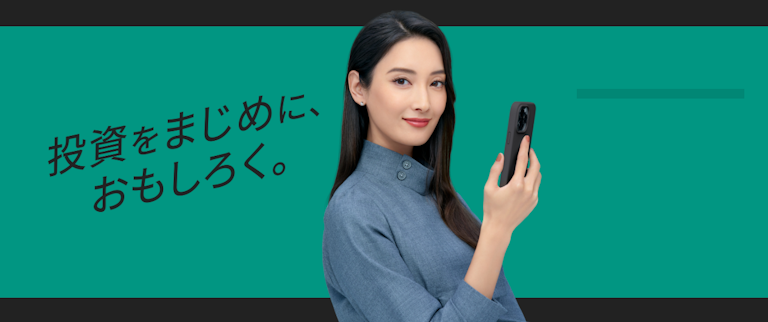 松井証券