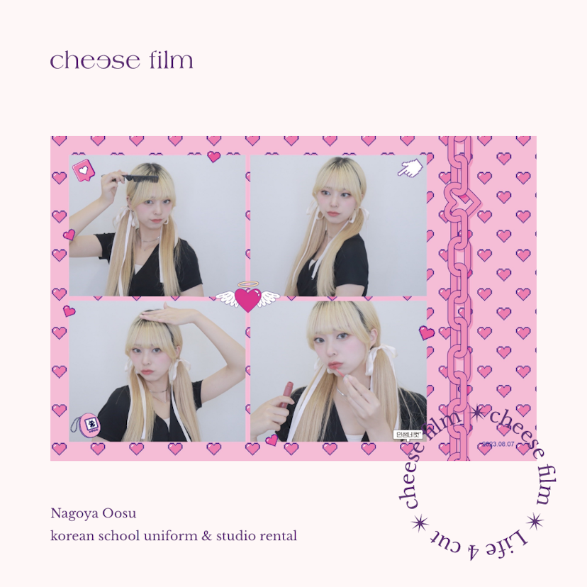 cheese film（チーズフィルム）｜ 韓国制服レンタル・撮影スタジオ