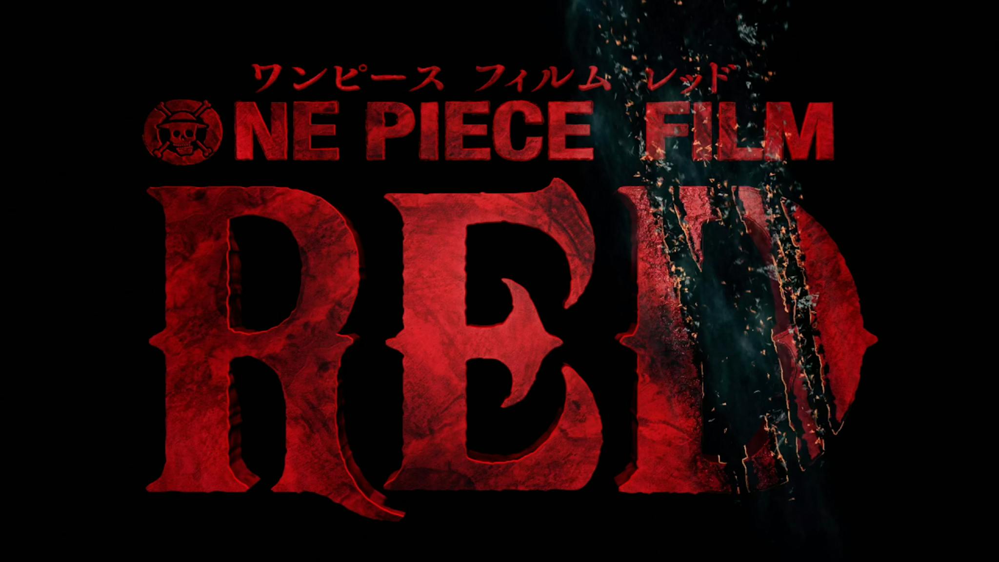 『ONE PIECE FILM RED』超特報 Teaser Trailer