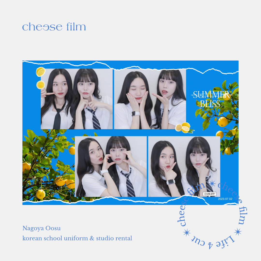 cheese film（チーズフィルム）｜ 韓国制服レンタル・撮影スタジオ