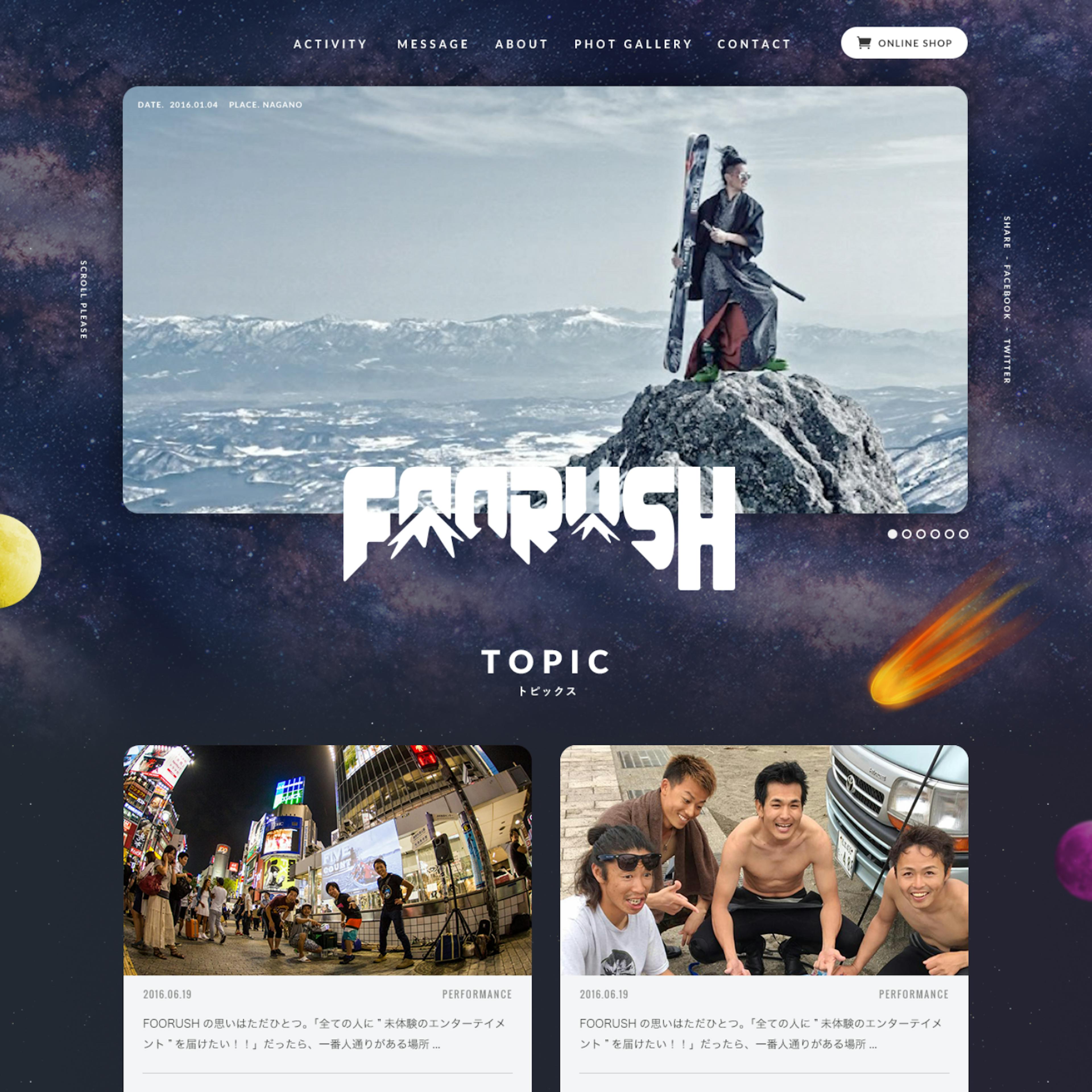 FOORUSHさま／サービスWebサイト