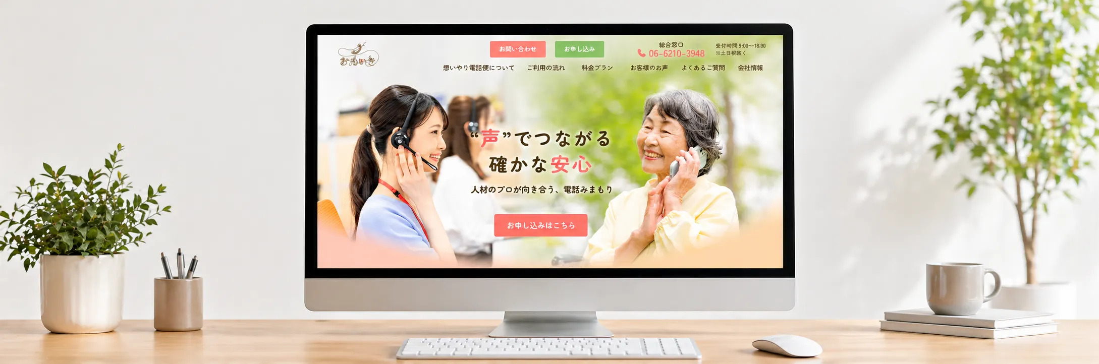 ヒューマンステージ株式会社 様の紹介ページへ