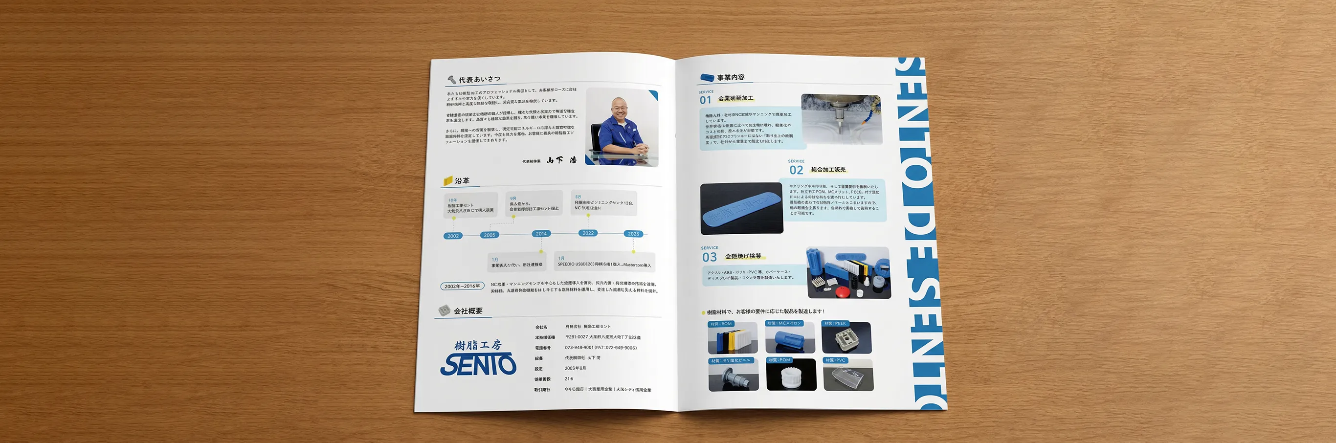 有限会社樹脂工房セント 様の紹介ページへ