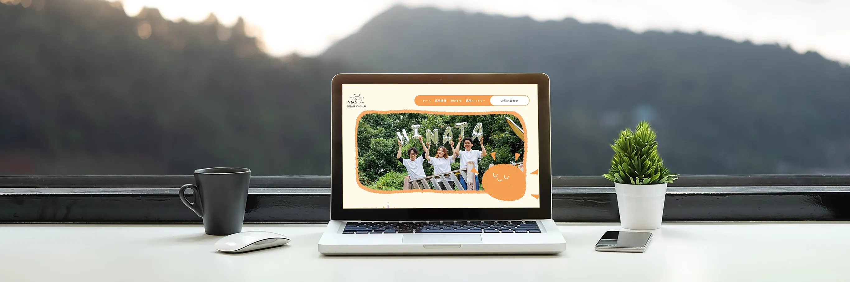 株式会社陽なたの紹介ページへ