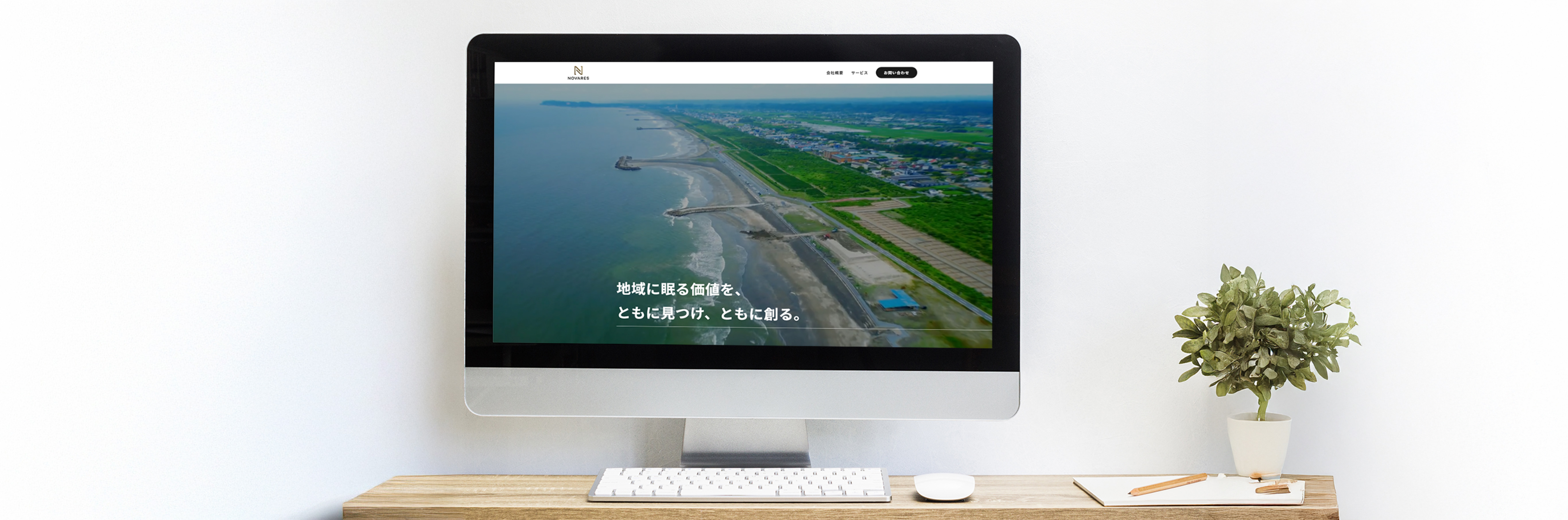 株式会社Novares 様の紹介ページへ