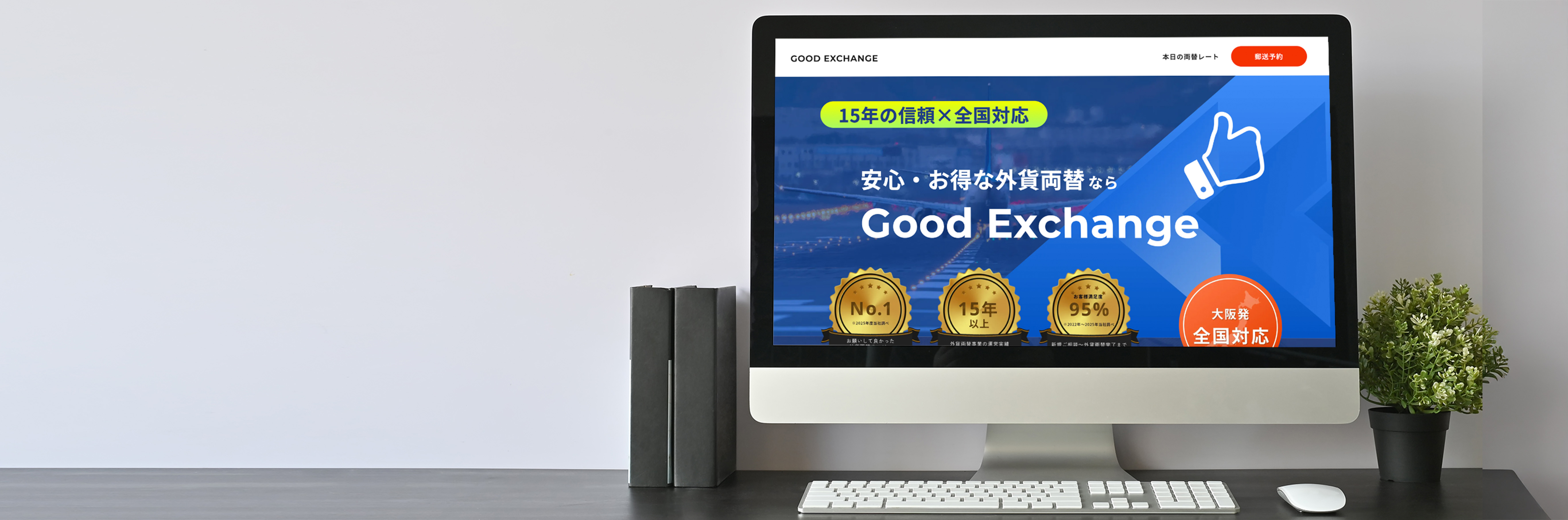 株式会社グッドネスジャパン 様の紹介ページへ