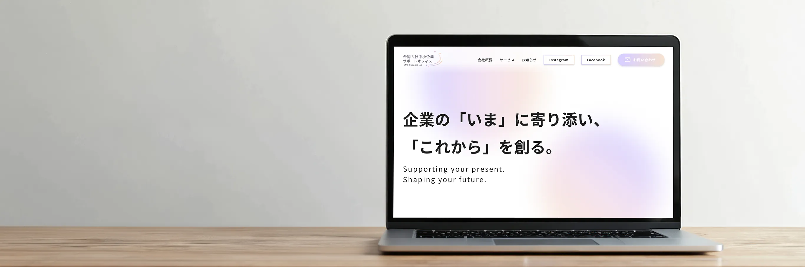 合同会社中小企業サポートオフィス 様の紹介ページへ