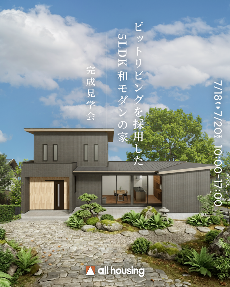 埼玉県児玉郡 完成見学会