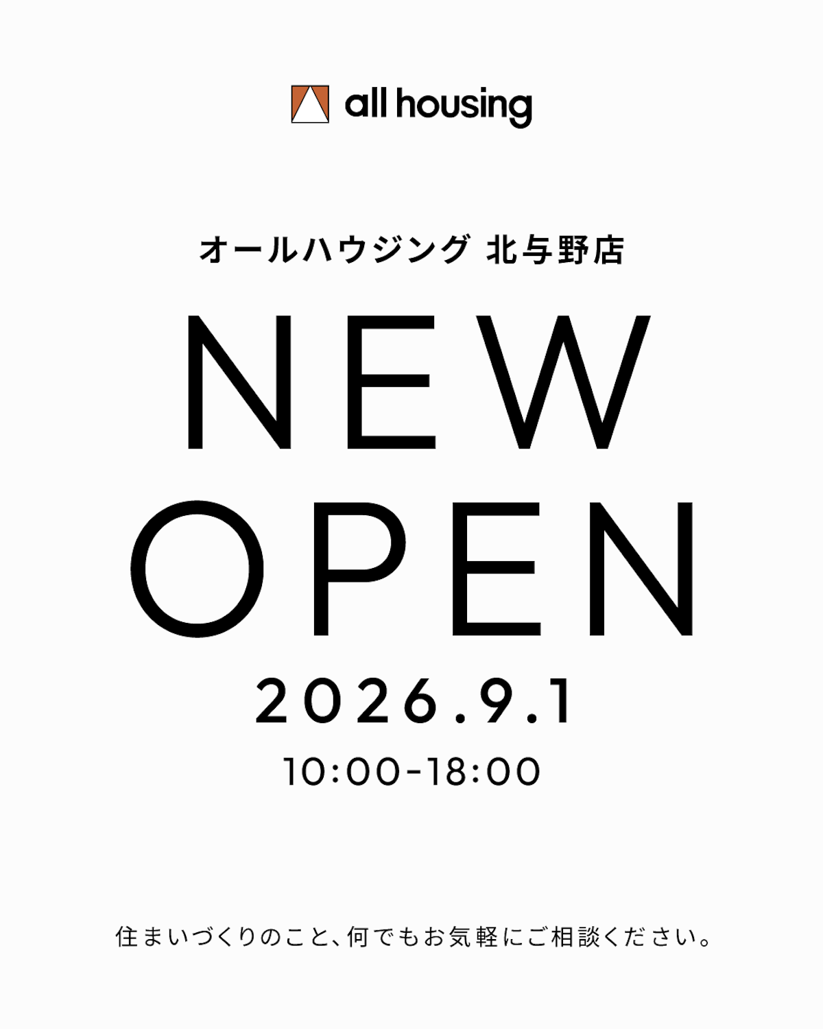 埼玉県にNEW OPEN！北与野店 家づくり相談会