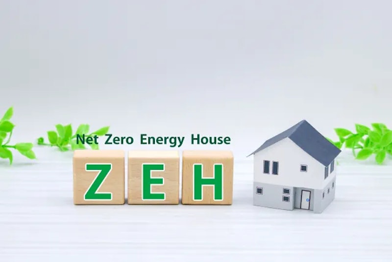 ZEH住宅とは？メリット・デメリットを徹底解説！補助金についても紹介