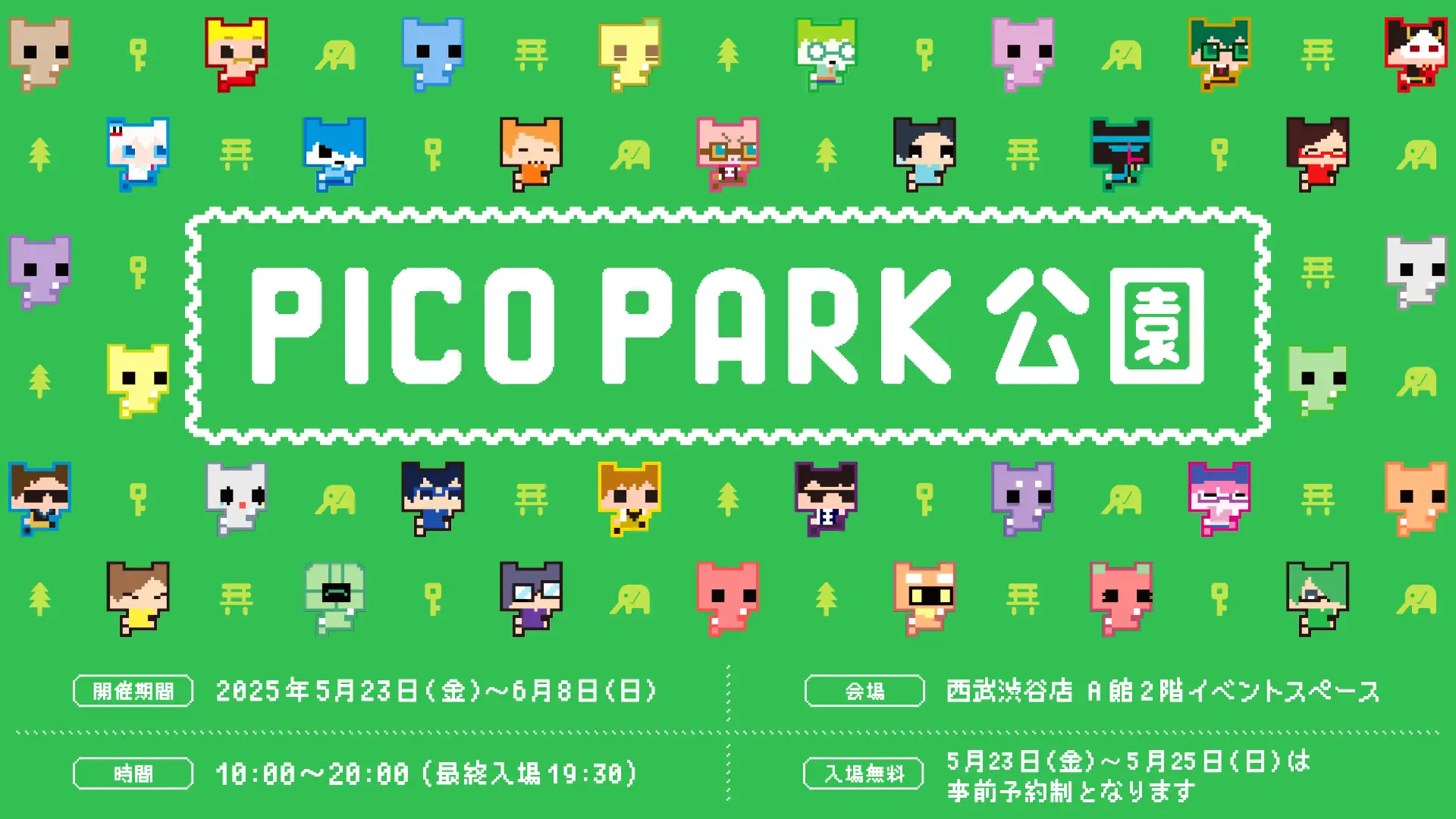 POP UP SHOP『PICO PARK公園』が西武渋谷店にて5/23（金）～6/8