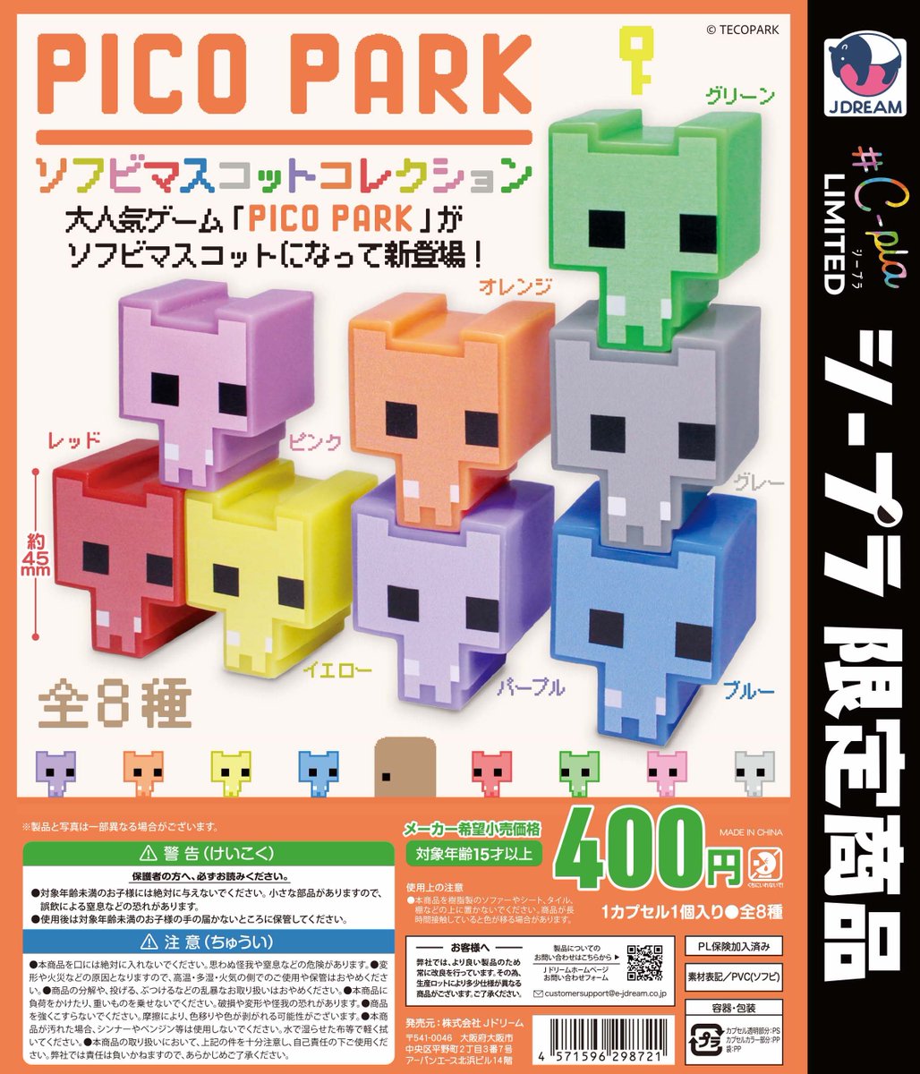 PICO PARK 2』が累計販売本数100万本を突破！ | TECOPARK Inc.