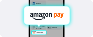 チャージ手段にAmazon Payを追加のイメージ画像