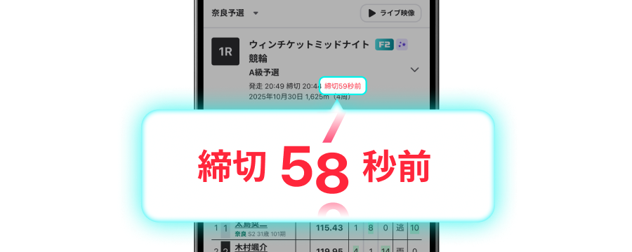 投票締切の秒表示のイメージ画像