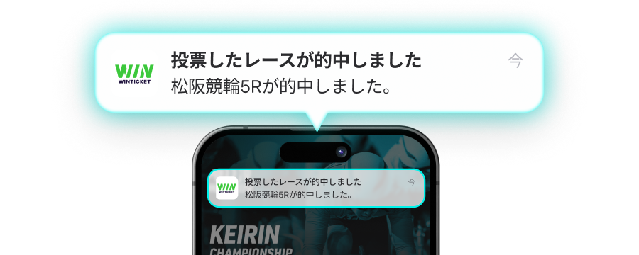 的中通知のイメージ画像