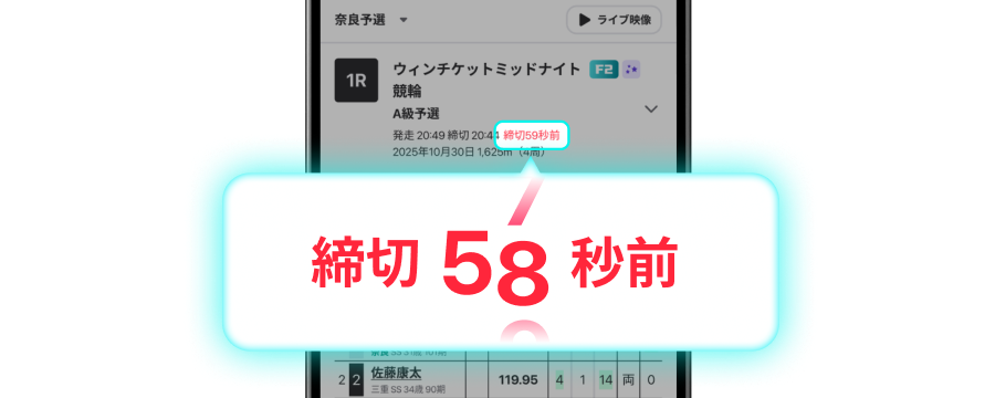 投票締切の秒表示のイメージ画像