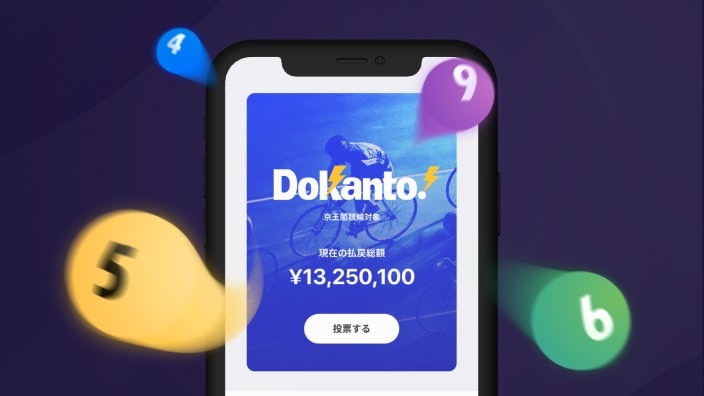 最大12億が当たるチャンス！