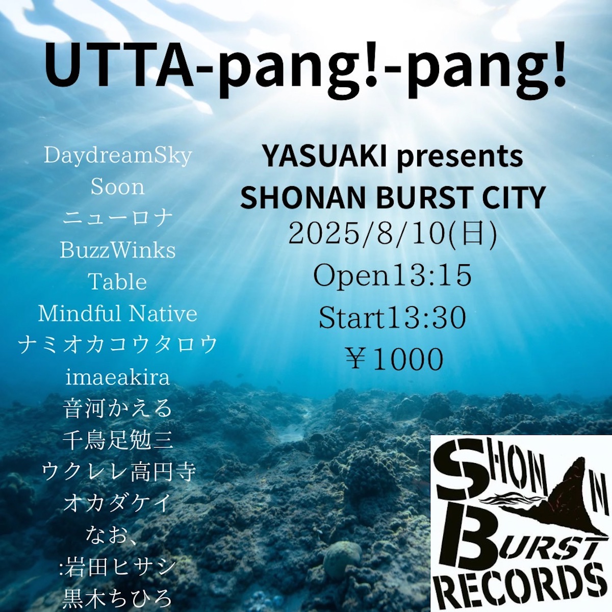2025/8/10（日）茅ヶ崎UTTA-pang!-pang!